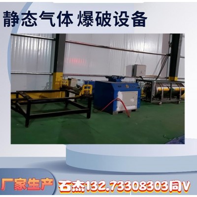 上海二氧化碳爆破施工隊設(shè)備