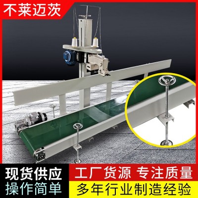 山東不萊邁茨定量包裝秤