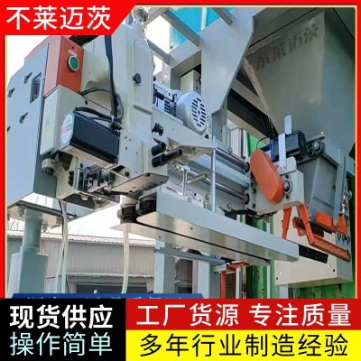 山東不萊邁茨粉料包裝機