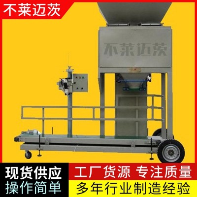 山東不萊邁茨皮帶包裝機