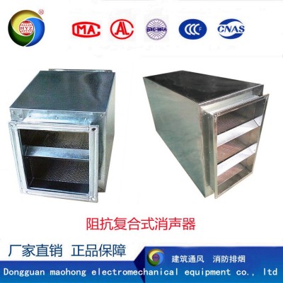 阻抗復合式消聲器
