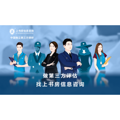 深圳第三方咨询公司：社康中心满意度第三方测评公司推荐