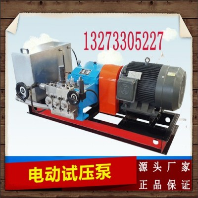 遼陽4D-SY44/35電動試壓泵直銷廠家 手動打壓泵測壓設備