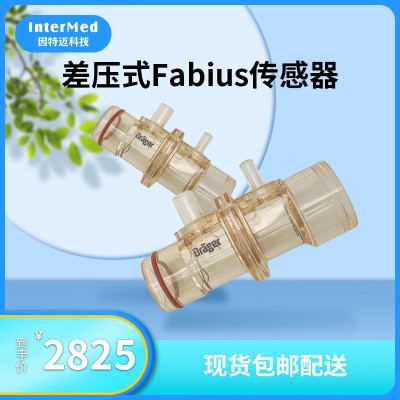 德爾格壓差式流量傳感器8412034