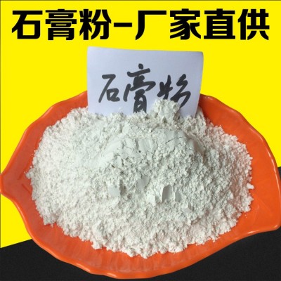 無(wú)水硬石膏粉脫硫石膏粉高強(qiáng)石膏粉