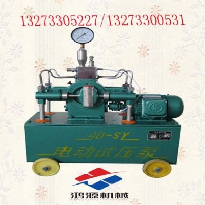 咸寧鴻源4d試壓泵廠家 試壓泵型號
