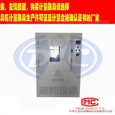 扬州道纯生产401-B型防水材料热空气老化箱