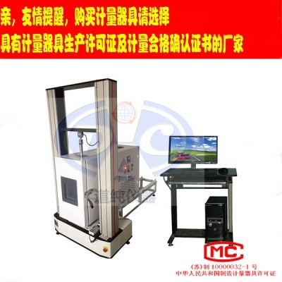 扬州道纯生产PDL-10KN型塑料管件高低温材料试验机
