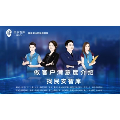 民安智库（第三方发展指数评估）谈中国智能家居市场发展研究