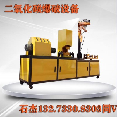 液氧爆破技術(shù)與二氧化碳爆破技術(shù)區(qū)分
