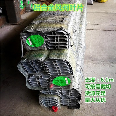 鋁合金風閥葉片 鋁風閥型材