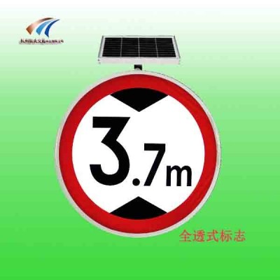内蒙古交通设施太阳能限高标志牌 全透式交通标志牌