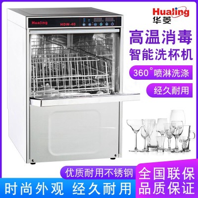 广州华菱HDW-50台式洗碗机工厂销售