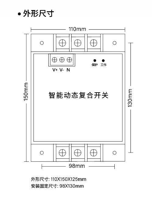 智能復合開關(guān)產(chǎn)品外形尺寸