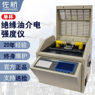 佐航YHD201S单杯全自动绝缘油介电强度测试仪带打印机
