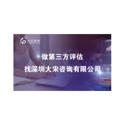 大宋咨詢（深圳人流量調(diào)查）關(guān)于商業(yè)綜合體市場規(guī)模和需求分析