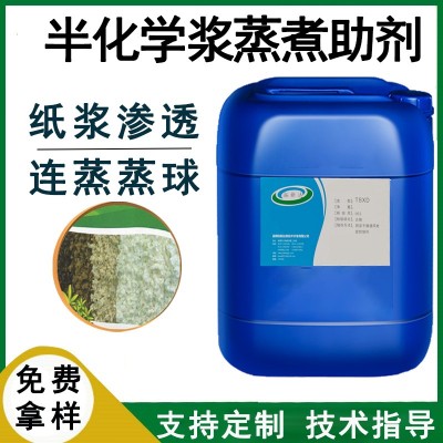 半化學漿蒸煮助劑 連蒸 蒸球 蒽醌助劑