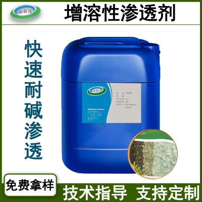 增溶性滲透劑 硬表面滲透劑、清洗滲透劑