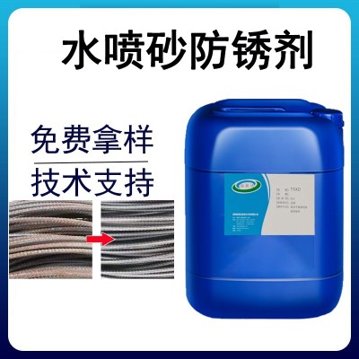 水噴砂防銹劑船舶甲板油污清洗劑船舶機械金屬零部件等表面的油垢