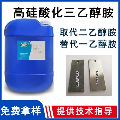 高硅酸化三乙醇胺解決鋁切削后長毛、防止鋁材腐蝕