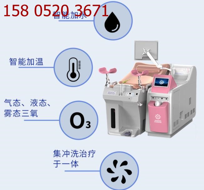 妇科三氧冲洗器 妇科臭氧治疗仪 医用臭氧仪器价格