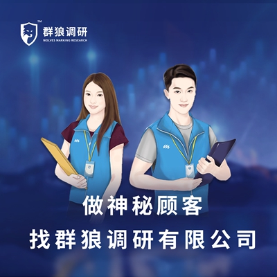 房產中介的神秘顧客怎么做？怎么查違規行為？