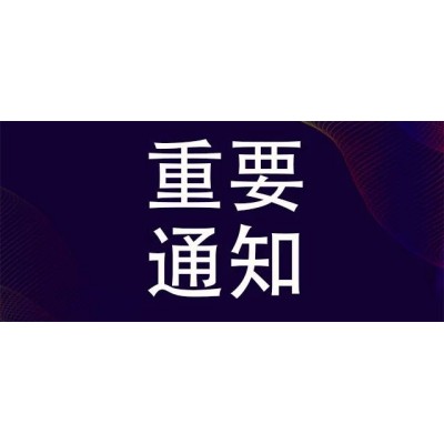 關(guān)于2024第17屆浙江(玉環(huán))機(jī)械工業(yè)展覽會的新通知！