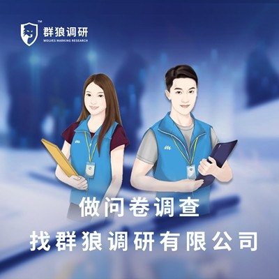 軌道地鐵乘客出行調查：洞悉乘客需求，優化地鐵服務