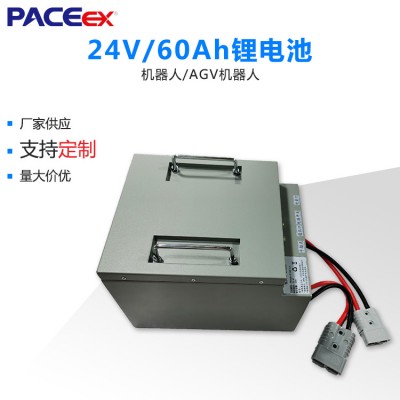 8串24V磷酸铁锂电池包复合AGV机器人锂电池PACK组
