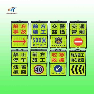 莆田市便攜式警示牌 事故現場警戒牌 led折疊警示牌價格