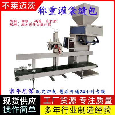 組合稱重包裝機