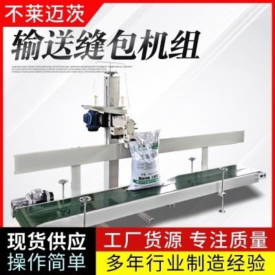 循環輸送伸縮機