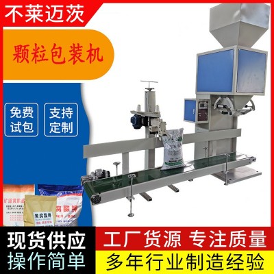 咸菜給袋式包裝機