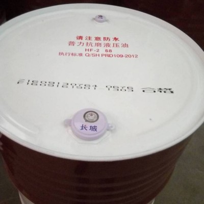 现货出售长城HF工程机械液压油 垃圾站专用油