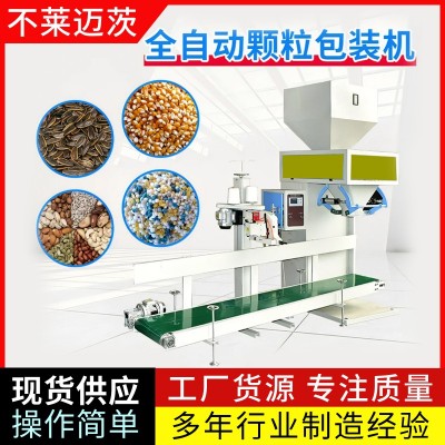氣調保鮮包裝機