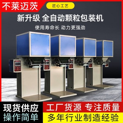 全自動餅干包裝機