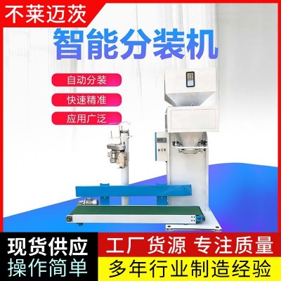 小袋食品包裝機(jī)