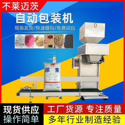 堅果自動包裝機