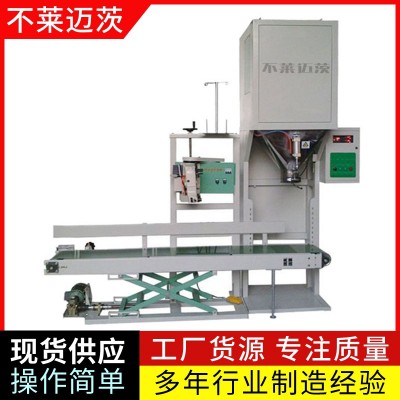 半自動一人套袋包裝機