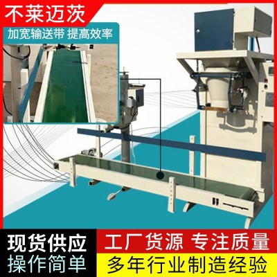 半自動包裝機