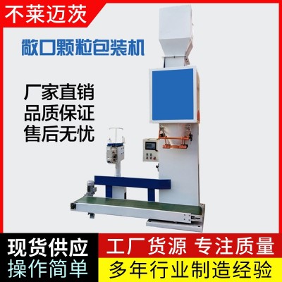 全自動上袋包裝機