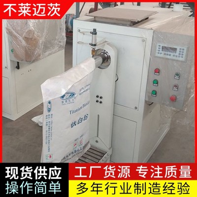 粉料閥口包裝機