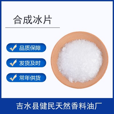 冰片