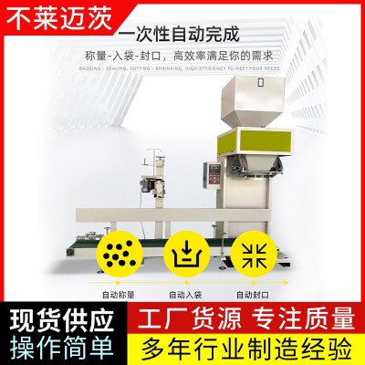 稱重包裝機