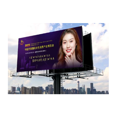 2023中國(guó)西部國(guó)際女性消費(fèi)產(chǎn)業(yè)博覽會(huì)