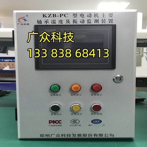 KZB-PC电机轴承温度及振动监测装置怎么用