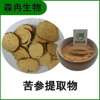 森冉生物 苦參提取物 苦參堿 地槐提取物