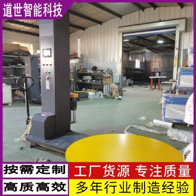 立柱自走式纏繞機立式纏繞機立柱式纏膜機
