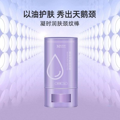 定制凝時潤膚頸紋棒 頸部護理護膚品OEM代工 山東護膚品工廠