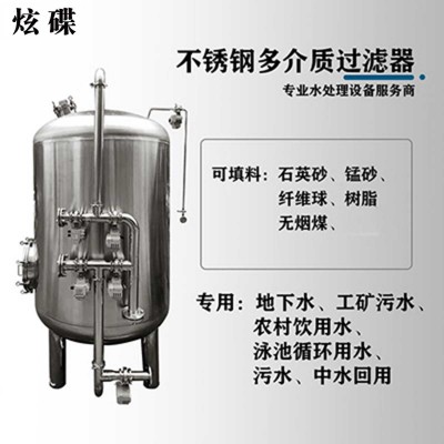 虎林市炫碟水處理過濾罐樹脂過濾罐質量超群耐壓壽命長質量好